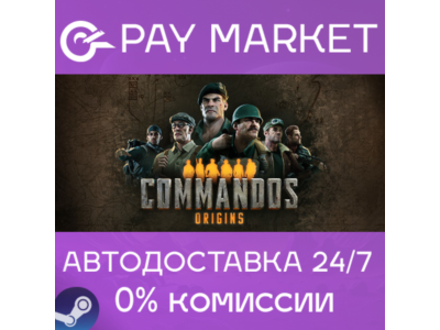 ⚡️Steam gift Russia - Commandos: Origins | AUTODELIVERY