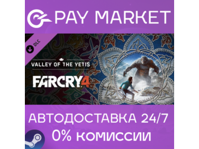 ⚡️Far Cry 4 - Valley of the Yetis | АВТО RU Steam Gift