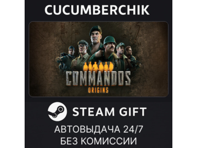 Commandos: Origins✅STEAM GIFT AUTO✅RU+World