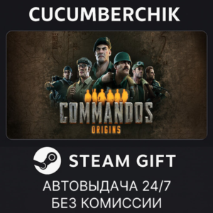 Commandos: Origins - Deluxe Edition✅STEAM GIFT AUTO✅RU+МИР