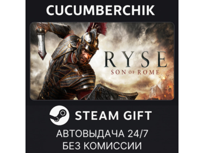 Ryse: Son of Rome✅STEAM GIFT AUTO✅RU+World