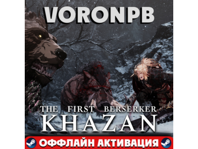 The First Berserker: Khazan Deluxe+Аккаунт+Патчи🔥steam