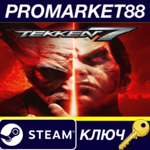 ⭐ TEKKEN 7 NA Steam КЛЮЧ 🔑 США
