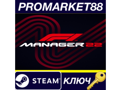 ⭐ F1 Manager 2022 Steam КЛЮЧ 🔑 ЕВРОПА