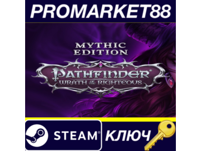 ⭐ Pathfinder: Wrath of the Righteous Mythic Edition Ste
