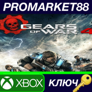⭐Gears of War 4 EMEA XBOX One / Windows 10 КЛЮЧ 🔑EU+TR