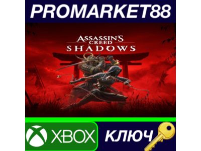 ⭐ Assassin’s Creed Shadows EU Xbox Series X|S КЛЮЧ