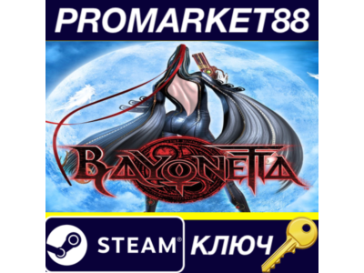 ⭐ Bayonetta US Steam КЛЮЧ 🔑 США