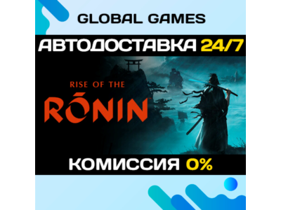Rise of the Ronin STEAM GIFT 🚀AUTODELIVERY💳0%