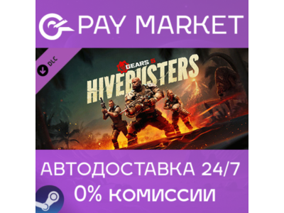 ⚡️Gears 5 - Hivebusters | АВТОДОСТАВКА [RU Steam Gift]
