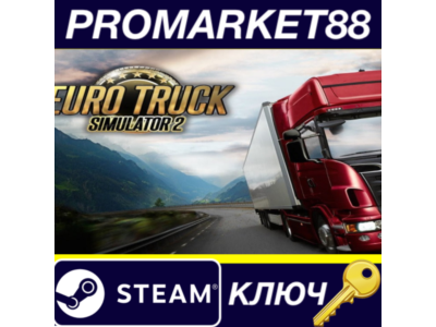 ⭐ Euro Truck Simulator 2 Steam Key 🔑 ARGENTINA