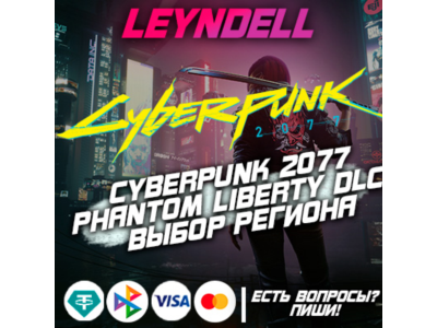 EPIC / GOG / PS🔴Cyberpunk 2077 + DLC🔥ВЫБОР страны