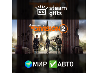 Tom Clancy’s The Division 2 Gold Edition МИР АВТО