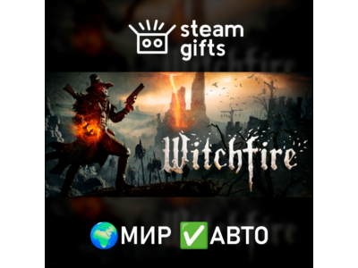 Witchfire МИР АВТО