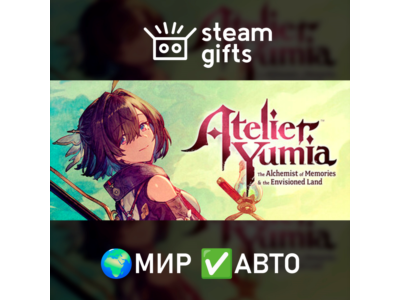 Atelier Yumia The AoM & EL Deluxe МИР АВТО