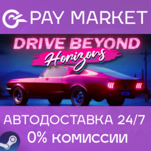 ⚡️Drive Beyond Horizons