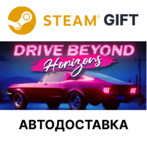 ✅Drive Beyond Horizons🎁Steam GIFT🌐AUTO