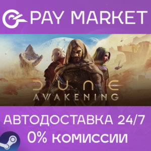 ⚡️Dune: Awakening