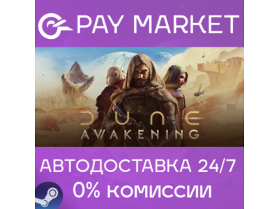 ⚡️Dune: Awakening