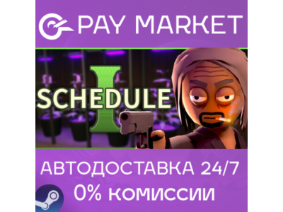 ⚡️Schedule I | АВТОДОСТАВКА СНГ/Украина/TR/AR/IN Steam Gift