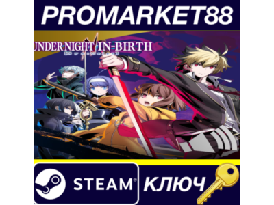 ⭐ UNDER NIGHT IN-BIRTH II Sys:Celes - Deluxe Edition PC