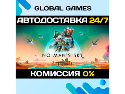 No Man's Sky🔑Steam Key RU+CIS