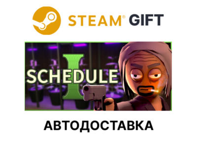 ✅Schedule I🎁Steam GIFT🌐Выбор Региона🌐АВТО