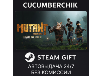 Mutant Year Zero: Road to Eden✅STEAM GIFT AUTO✅RU+МИР