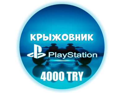 🚀PSN 4000₺ (Турция)💥Карта оплаты Playstation TRY (TL)