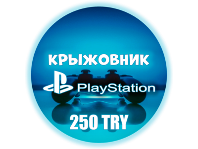🚀PSN 250₺ (Турция)💥Карта оплаты Playstation TRY (TL)