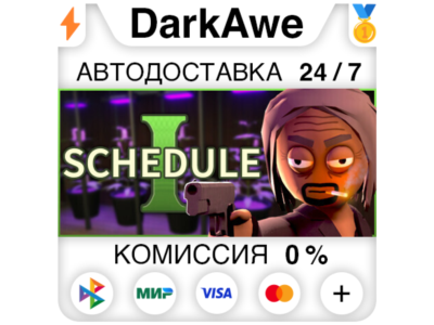 Schedule I +ВЫБОР РЕГИОНА STEAM ⚡️АВТОДОСТАВКА 💳0%