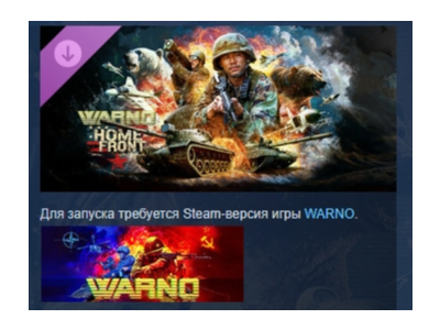 WARNO - Nemesis #3 - Homefront 💎 DLC STEAM RUSSIA