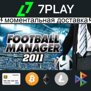 Football Manager 2011 - Оффлайн Steam [24/7]
