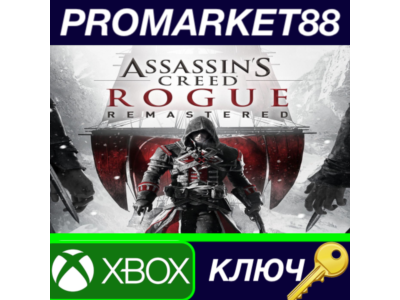 Assassins Creed Rogue Remastered AR XBOX One / Xbox Series X|S КЛЮЧ