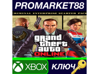⭐ Grand Theft Auto V - Criminal Enterprise Starter Pack
