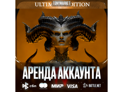 Diablo IV: Ultimate Edition • Battle.net • Онлайн
