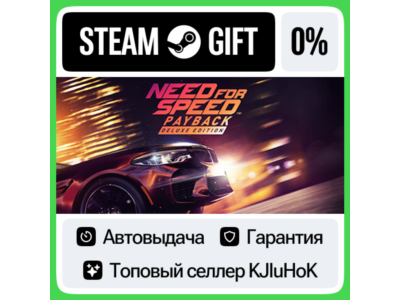 Need for Speed Payback Deluxe STEAM•RU⚡️АВТОВЫДАЧА