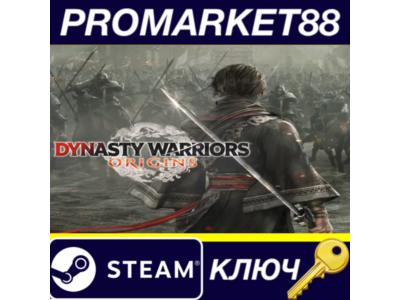 ⭐ Dynasty Warriors: Origins PC Steam Key 🔑GLOBAL