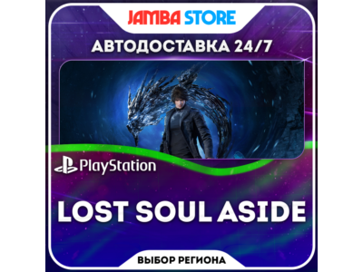 Lost Soul Aside · PS5 · Region selection