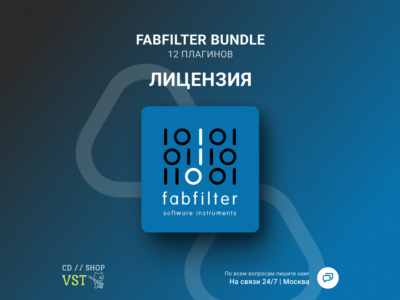 🚀 FabFilter Total Bundle 🔑 Официальный ключ
