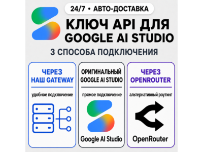 Google AI Studio API ключ Работает по всему миру/Россия | Gemini 3.1 Pro