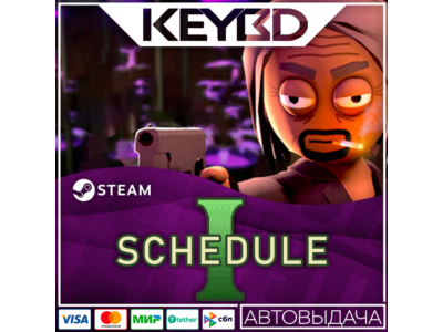 Schedule I · Steam Gift🚀АВТО · KZ/TR/AR/CIS/UA