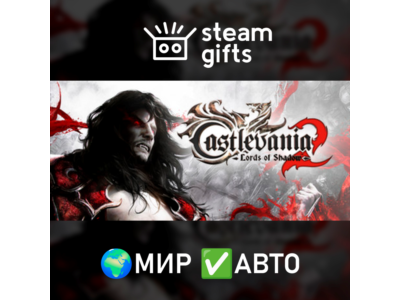 Castlevania: Lords of Shadow 2 Bundle ROW AUTO