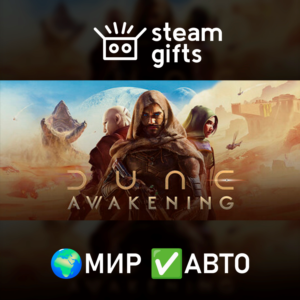 Dune: Awakening МИР АВТО