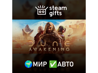 Dune: Awakening МИР АВТО