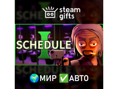 Schedule I МИР АВТО