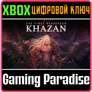 ❗THE FIRST BERSERKER: KHAZAN❗XBOX X|S🔑KEY❗