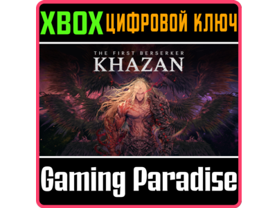 ❗THE FIRST BERSERKER: KHAZAN❗XBOX X|S🔑KEY❗