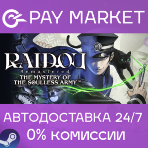 ⚡️Steam gift Russia - RAIDOU Remastered | AUTODELIVERY