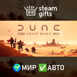 Dune: Spice Wars МИР АВТО